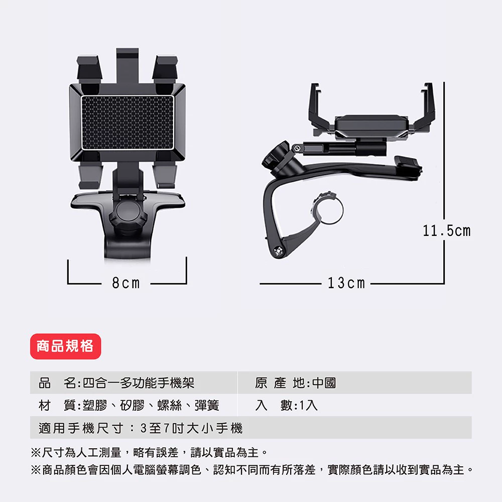 四合一多功能手機架-隱藏式號碼牌