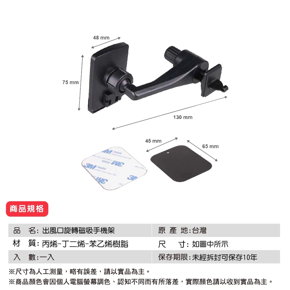 出風口旋轉磁吸手機架