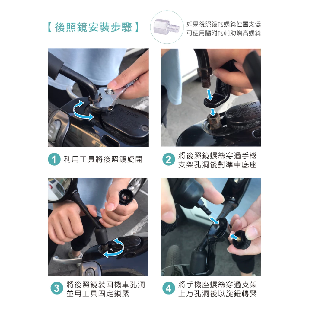 剛好緊機車手機架 HPA559