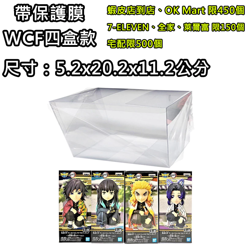 公仔保護盒 標準盒 寬盒 長盒 WCF MEGA 400% 500%庫柏力克熊 防撞盒 PVC透明盒 金證保護盒 展示盒
