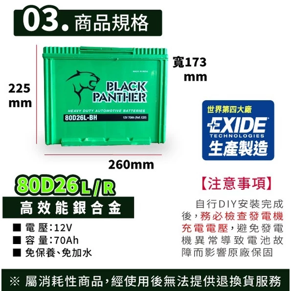 黑豹電池 80D26L 銀合金 汽車電瓶 同100D26L 110D26L PREVIA XTRAIL