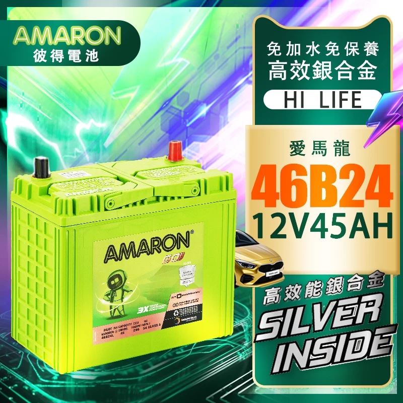 【AMARON】愛馬龍 46B24RS 阿提斯 WISH YARIS CRV