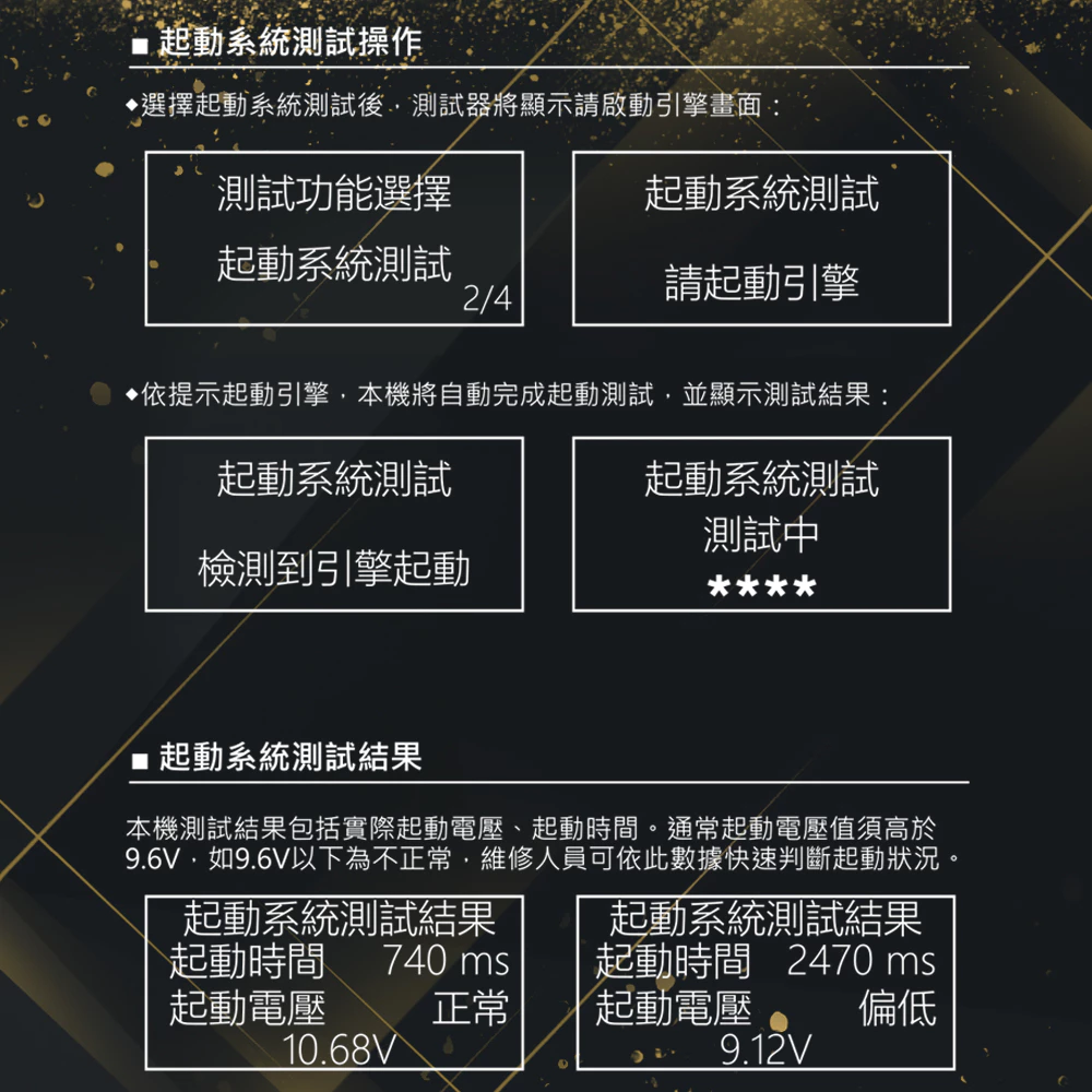 麻新電子 VAT-180 12V 機車電池測試器 鉛酸電池 測試器 機車電池可測 檢測機 發電機 啟動馬達