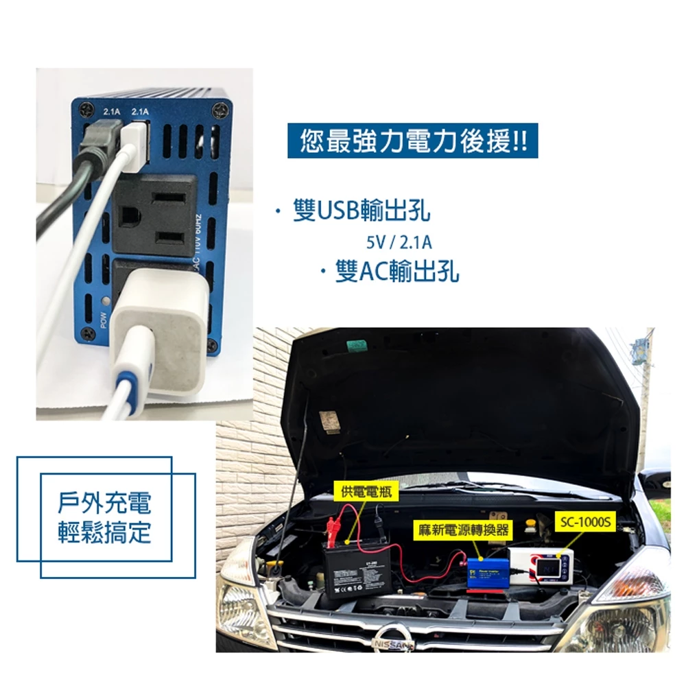 麻新電子 PI-600 電源轉換器 600W 模擬正弦波 12V 轉 110V DC轉AC