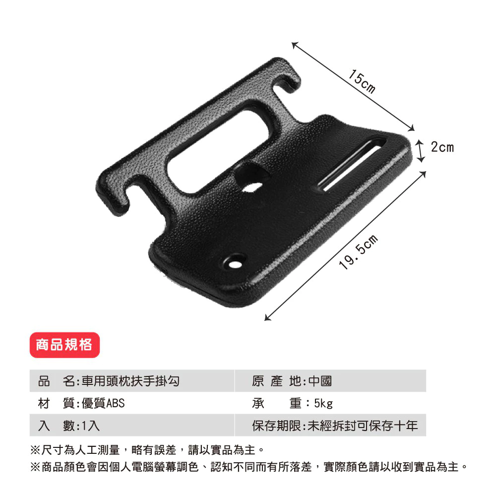 車用頭枕扶手掛勾 椅背安全扶手 車用安全手把 汽車衣架 車內掛鉤 頭枕置物掛 多功能把手 後座手把掛