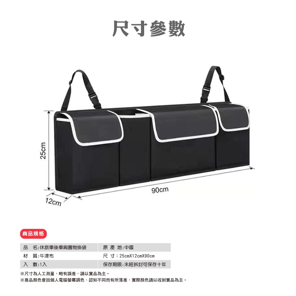 休旅車後車廂收納置物掛袋 露營 置物袋 車用收納袋 掛袋 摺疊收納 休旅車 汽車