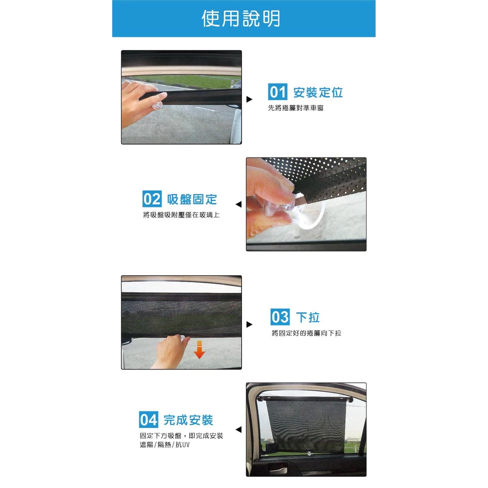 自動捲式遮陽簾 二入 (車用 防曬 捲簾 遮陽 隔熱 抗UV ) 全新 裸裝
