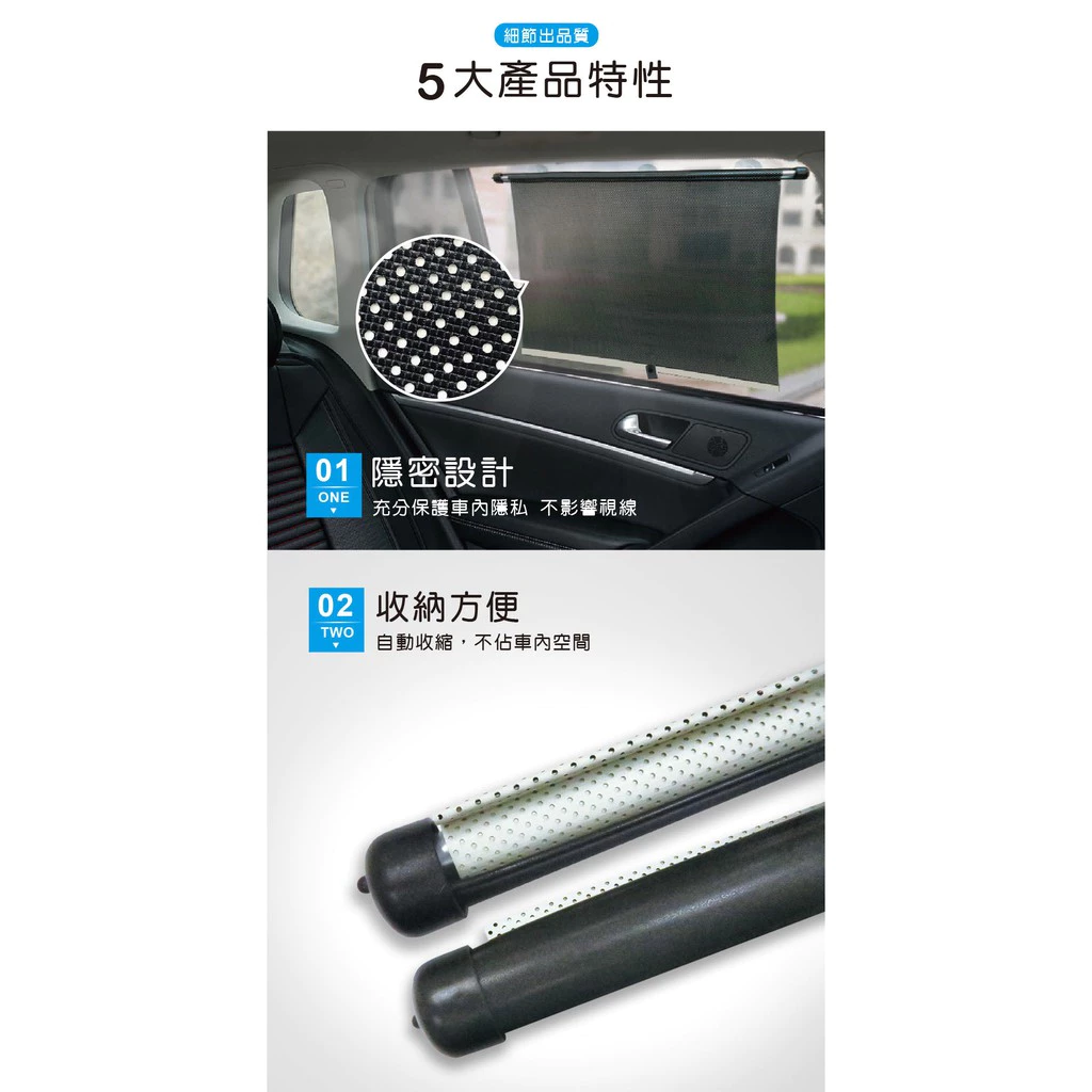 捲簾式側窗遮陽簾-休旅車 (車用 防曬 捲簾 遮陽 隔熱 抗UV )