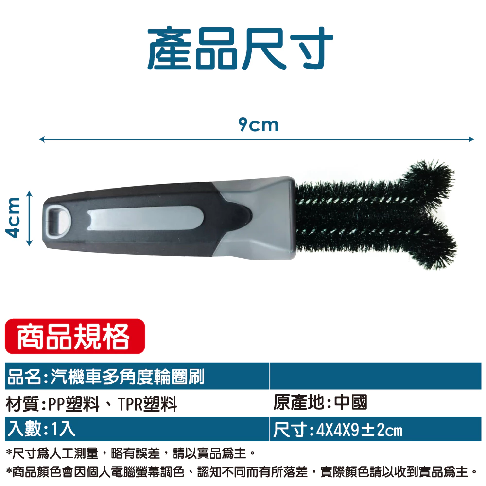 汽機車多角度輪圈刷/防滑手柄/輪胎刷/輪圈刷