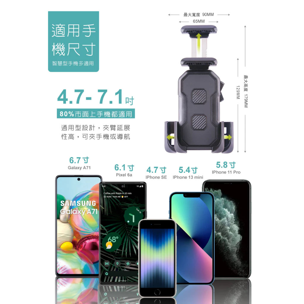 剛好緊機車手機架 HPA559