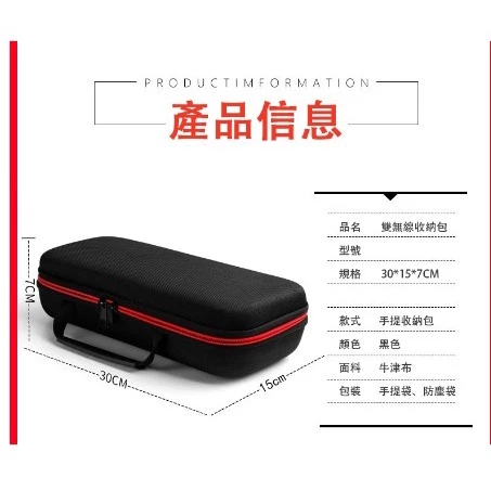 麥克風 手提式 收納包 索尼鋁箱 大容量大空間 便攜式EVA 牛津布 手提袋 防塵袋 適用K歌 主持 教學 演講