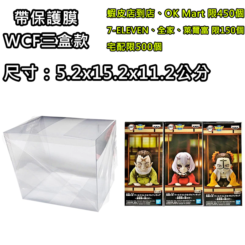 公仔保護盒 標準盒 寬盒 長盒 WCF MEGA 400% 500%庫柏力克熊 防撞盒 PVC透明盒 金證保護盒 展示盒