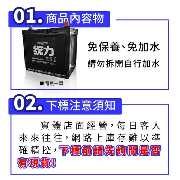 GS統力 汽車電池 75D23L汽車電瓶 55D23L加強版 RAV4 馬3 馬5 Sentra Lancer