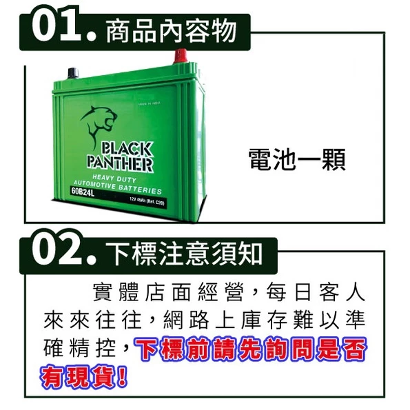 黑豹電池 銀合金汽車電池 60B24R 汽車電瓶 油電車 小電池 同55B24R JIMMY SX4 RAV4