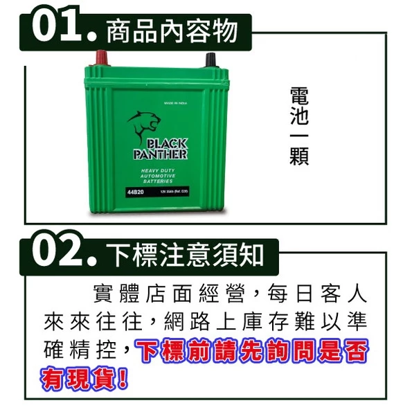 黑豹電池 銀合金電池 44B20R 免保養 汽車電瓶 FIT 堅達 得利卡 菱利 威利