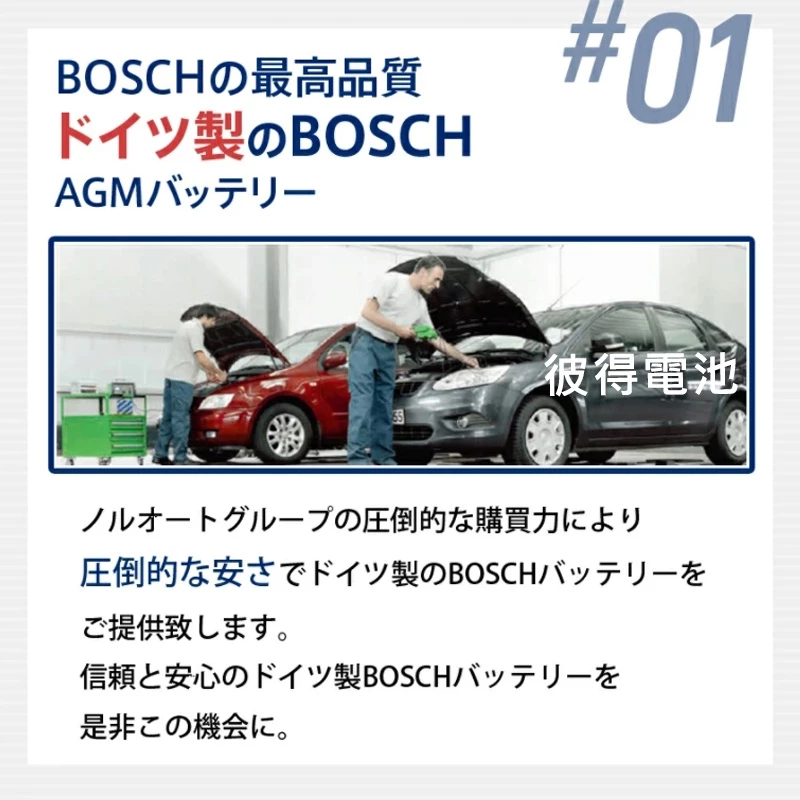德國BOSCH博世 LN3 AGM 70AH 汽車電瓶怠速熄火 油電車電池 奧迪AUDI A3 Q3 S3 S5