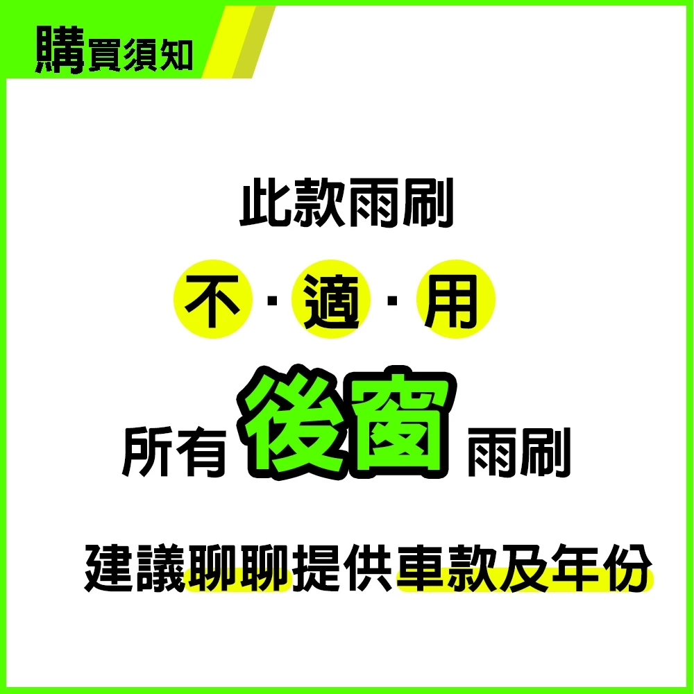 【MOON 】通用型 日本矽膠雨刷 14 16 18 20 22 24 26 附轉接頭 日系車 歐系車 雨刷