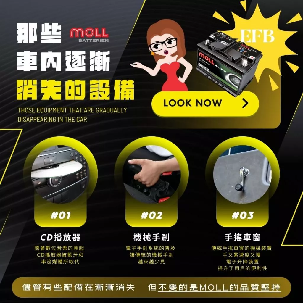 MOLL 82078 Start-Stop EFB電瓶 高性能 12V 78AH 740CCA 免加水汽車電池 德國製