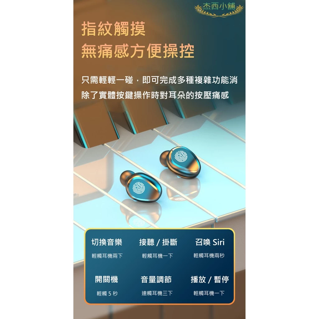 Amoi夏新【限定版】F9無線藍芽耳機 藍牙5.2 指紋觸控 HiFi音效 9D立體環繞音效 IPX7級防