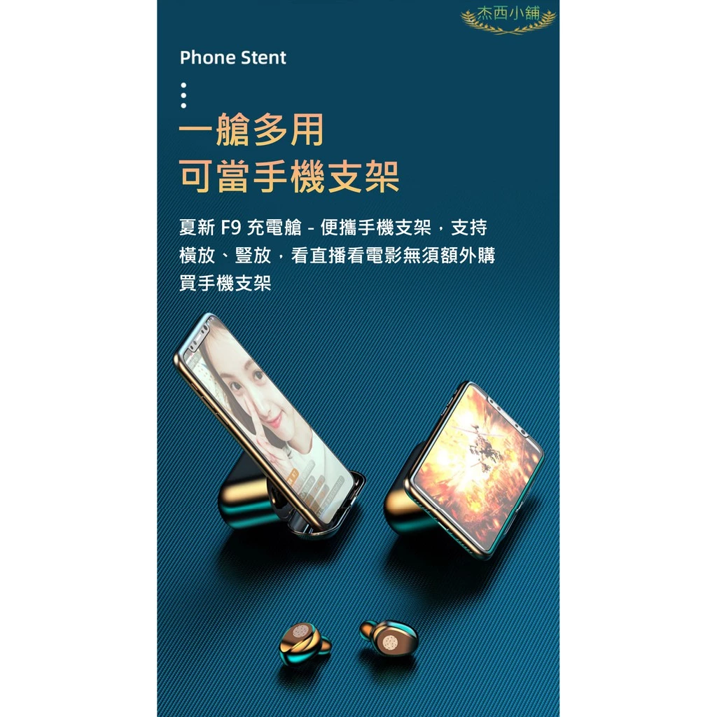 Amoi夏新【尊享版】F9 無線藍芽耳機 藍牙5.0 智能觸控 自動配動 蘋果、安卓適用 運動耳機