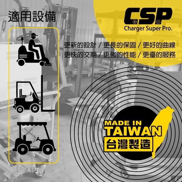 【CSP】12V17A充電器 電動堆高機 油壓車 電動油壓拖板車 FL 1217 1215 叉車充電器MF NF