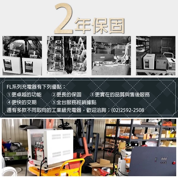 【CSP】12V22A充電器 電動堆高機 油壓車 電動油壓拖板車 FL 1222 1220 叉車充電器MF1220 NF