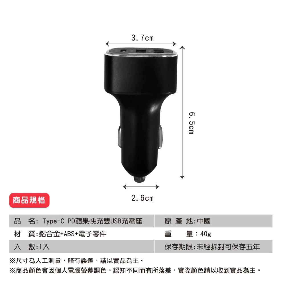 Type-C PD蘋果快充雙USB充電座