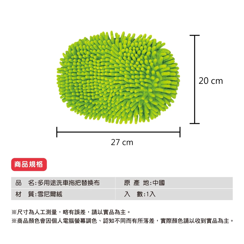 多用途洗車拖把 洗車刷 短拖把 洗窗戶 洗廁所 擦玻璃 露營 廚房 洗車 洗窗戶 天花板