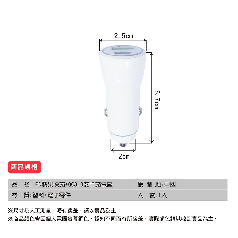 PD蘋果快充+QC3.0安卓充電座 CC001