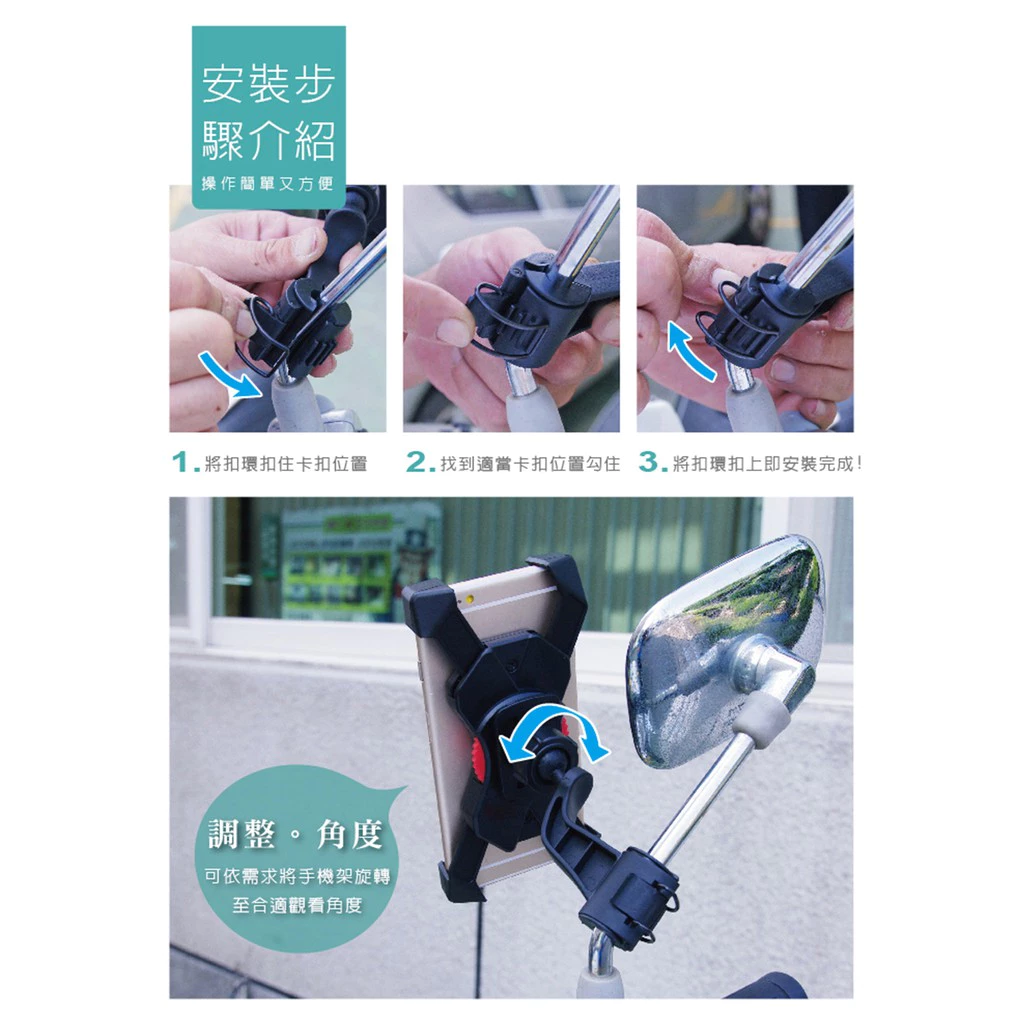 易力扣摩托車手機架 機車 電動車