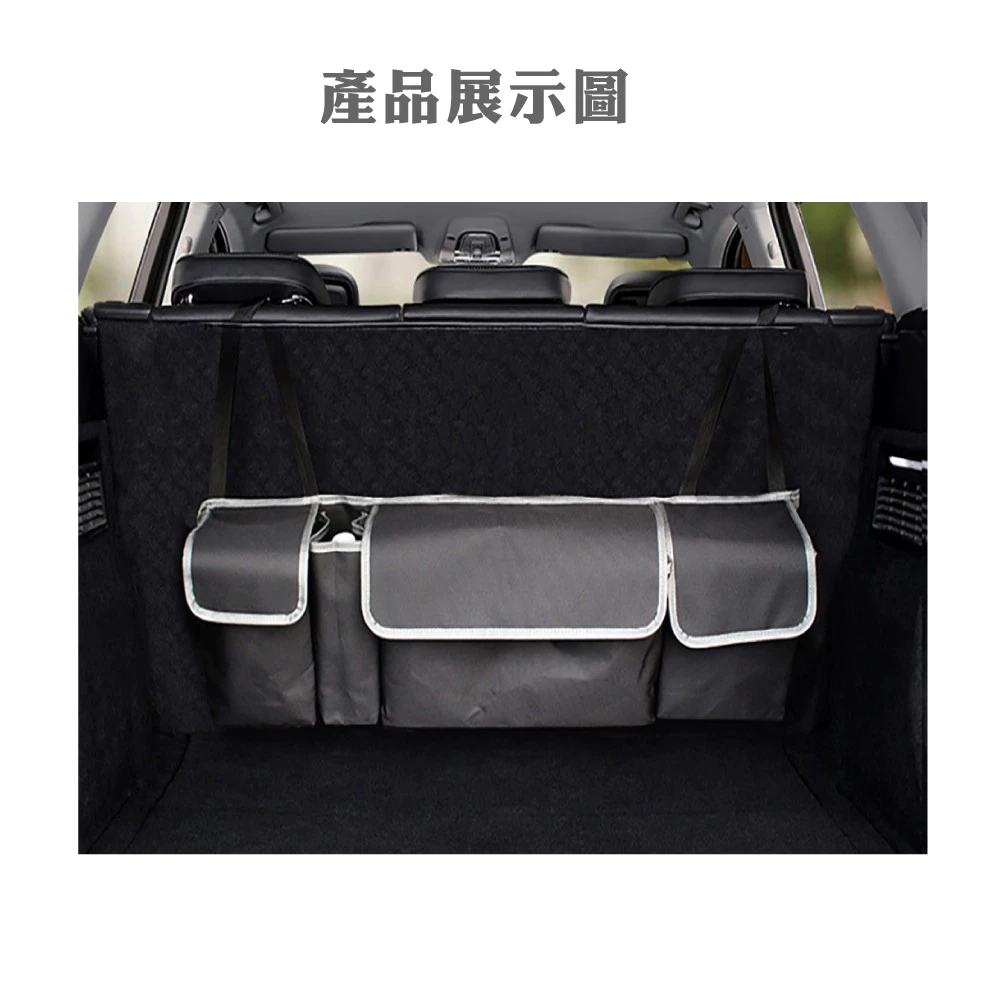休旅車後車廂收納置物掛袋 露營 置物袋 車用收納袋 掛袋 摺疊收納 休旅車 汽車