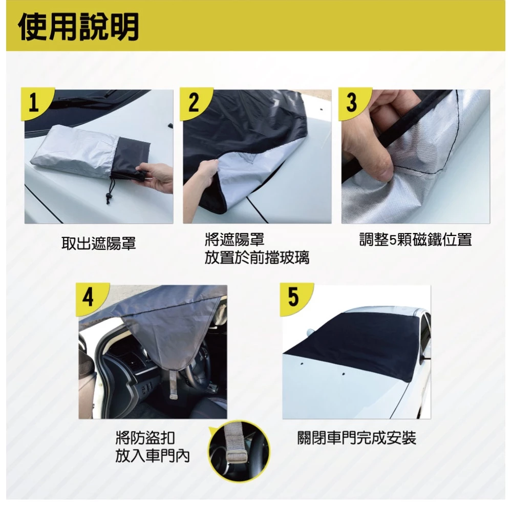 磁吸式可收納遮陽罩 抗UV、防紫外線，防曬、汽車遮陽、隔熱 露營