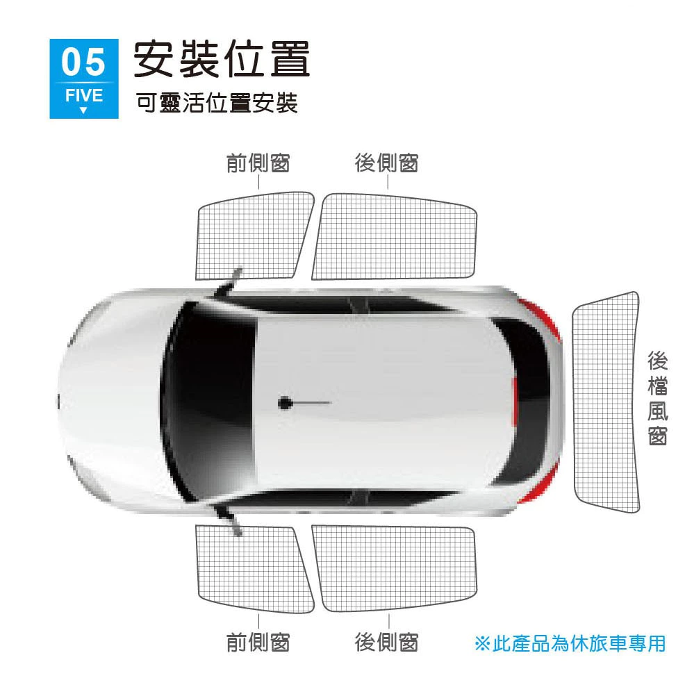 捲簾式側窗遮陽簾-休旅車 (車用 防曬 捲簾 遮陽 隔熱 抗UV )