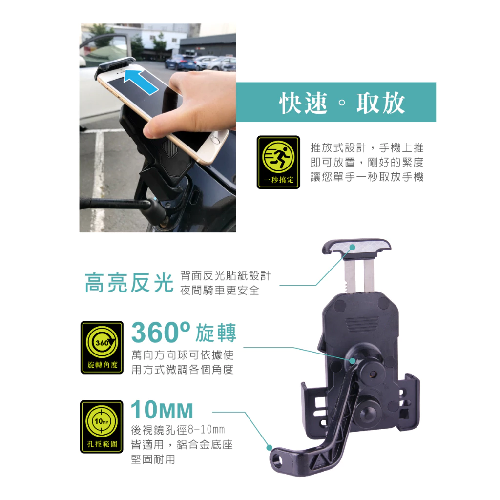 剛好緊機車手機架 HPA559