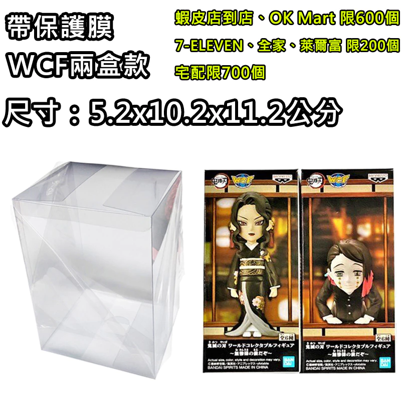 公仔保護盒 標準盒 寬盒 長盒 WCF MEGA 400% 500%庫柏力克熊 防撞盒 PVC透明盒 金證保護盒 展示盒