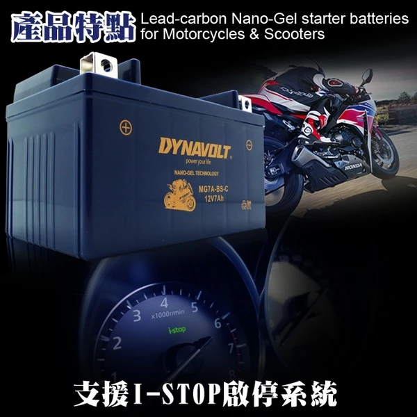 DYNAVOLT藍騎士GHD24HL-BS HARLEY 對應YTX24HL-BS 哈雷重機 奈米膠體機車電池 保固一年