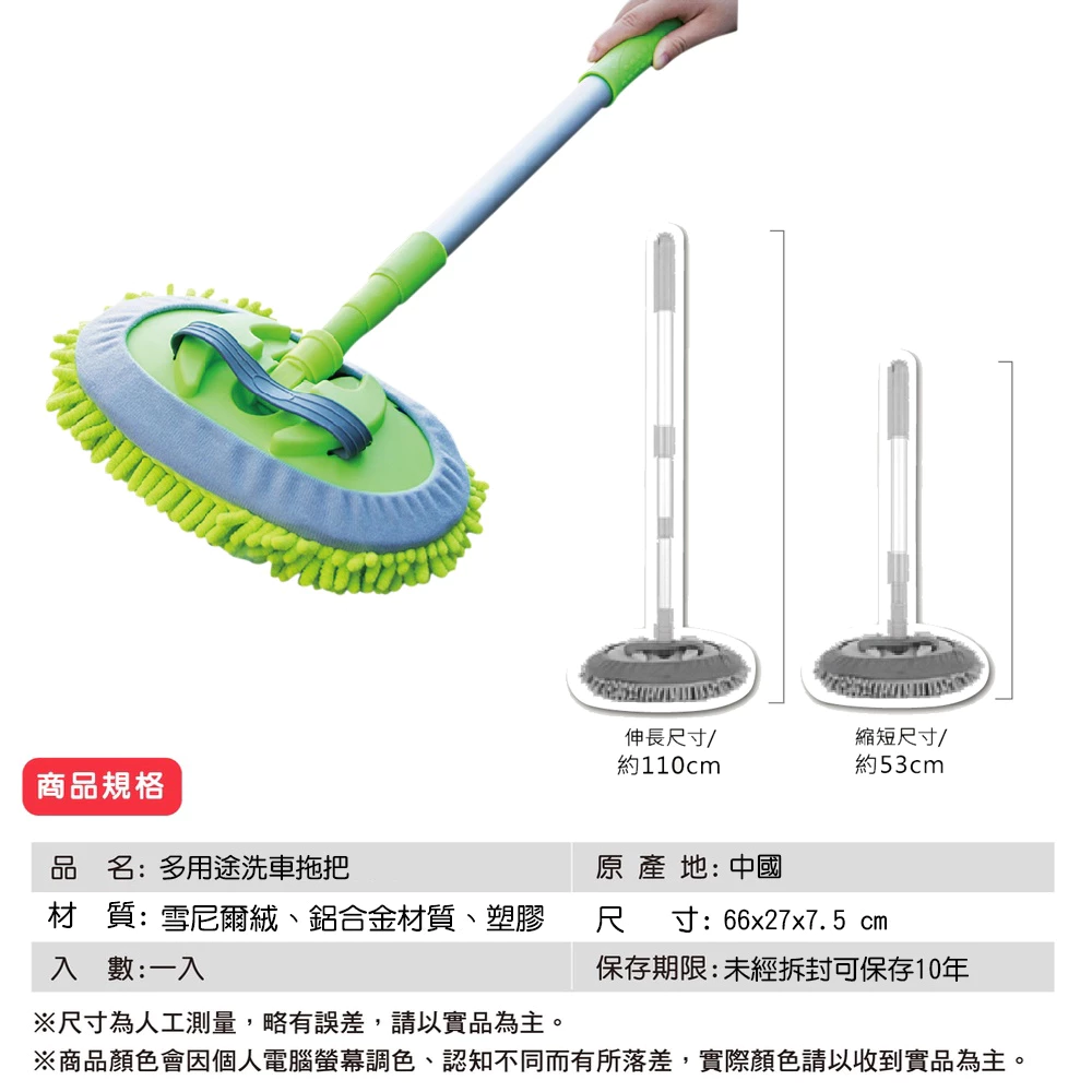 多用途洗車拖把 洗車刷 短拖把 洗窗戶 洗廁所 擦玻璃 露營 廚房 洗車 洗窗戶 天花板
