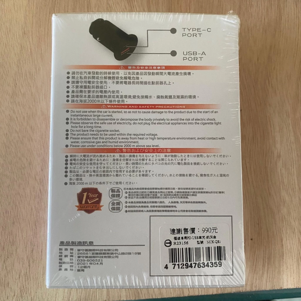 極速專用 PD+QC 快充車充 PD+QC快充27W 車用充電頭 點菸器 台灣製造【保固一年】