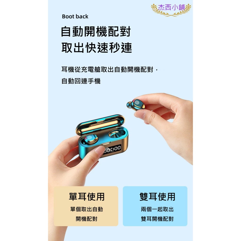 Amoi夏新【限定版】F9無線藍芽耳機 藍牙5.2 指紋觸控 HiFi音效 9D立體環繞音效 IPX7級防