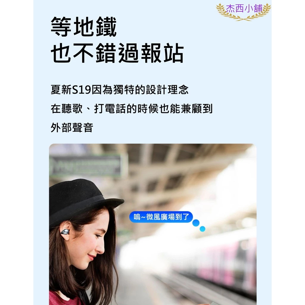 Amoi夏新S19【按鍵式】無線藍芽耳機 藍牙5.0 不入耳設計 超長續航 運動跑步 蘋果安卓手機適用