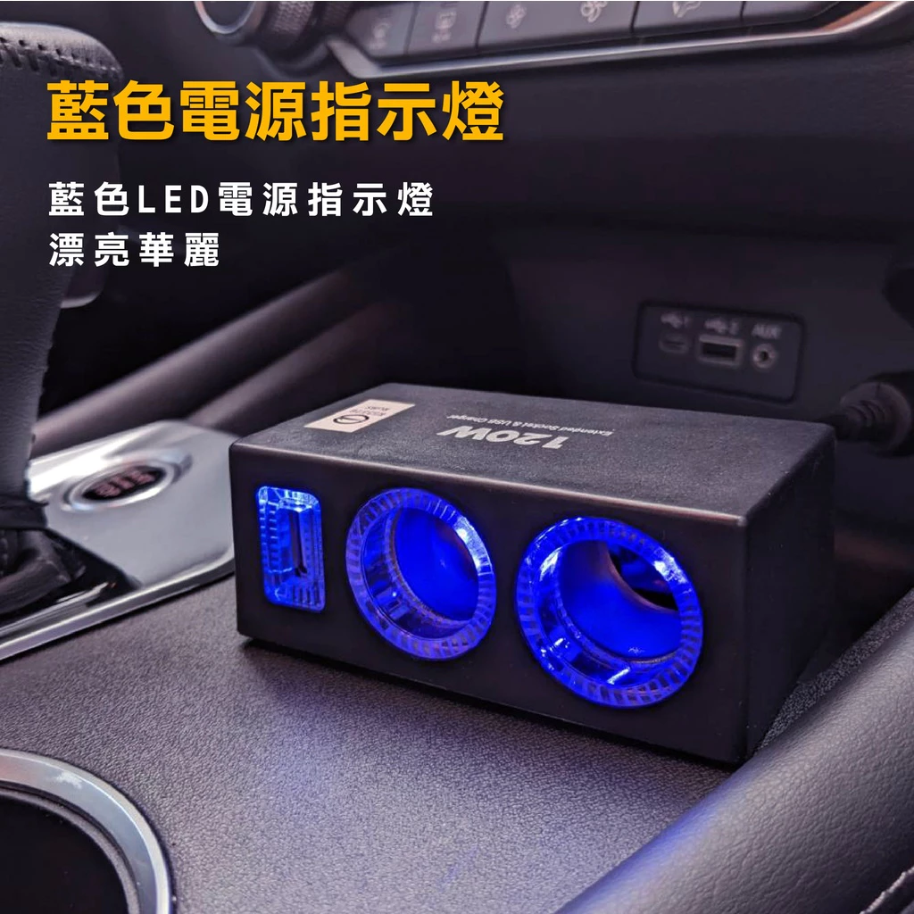 大功率雙孔+USB延長插座(1522) 車用插座點菸器插座USB孔LED車充一分二點菸孔