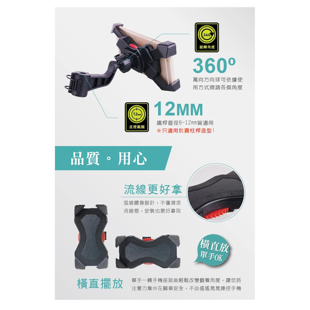 易力扣摩托車手機架 機車 電動車