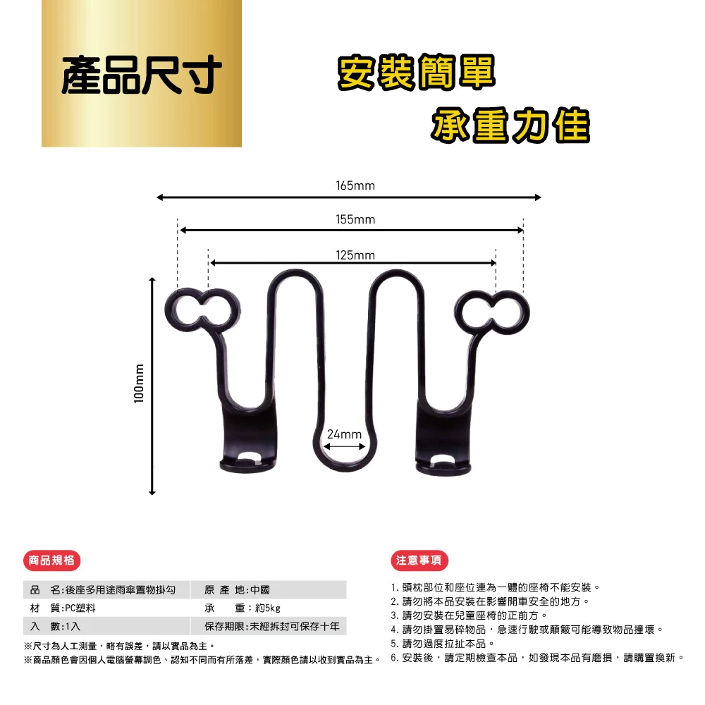 後座多用途雨傘置物掛勾 汽車 掛勾 吊勾 置物 車用 雨傘 休旅車 露營