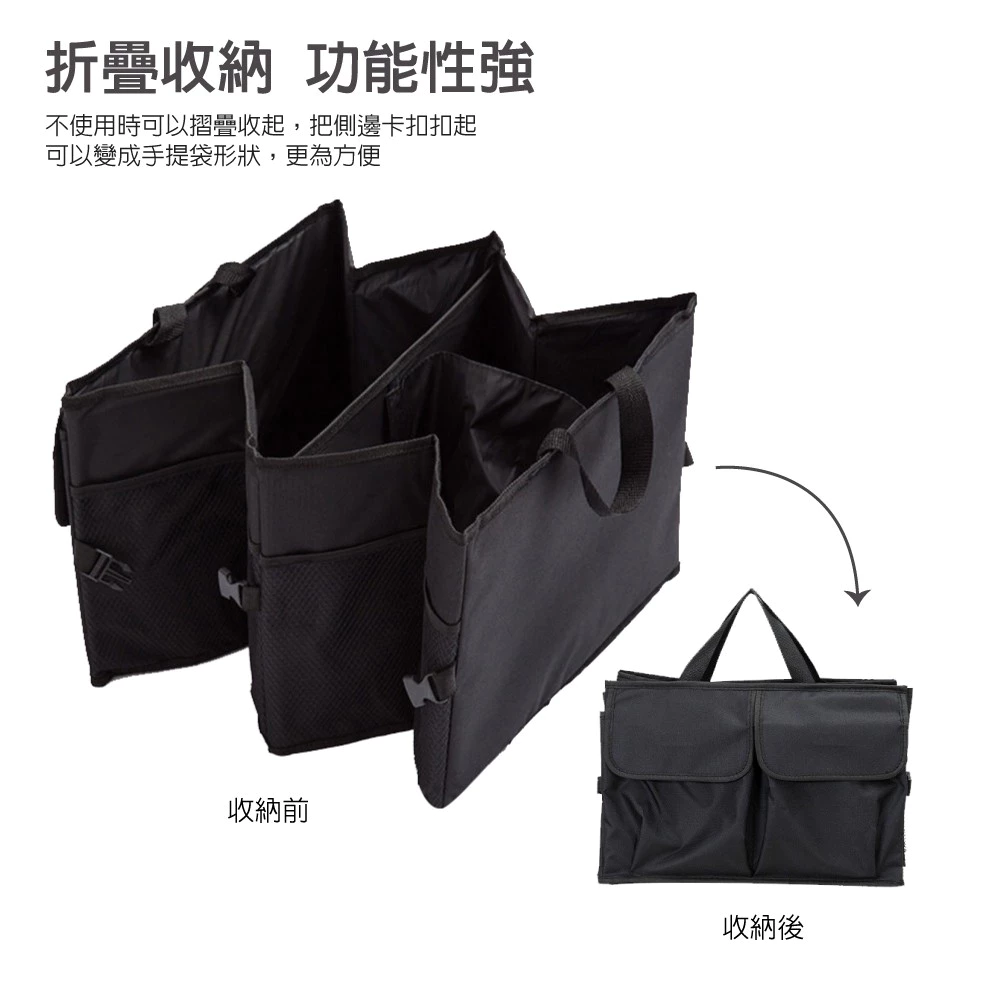 車用摺疊置物收納箱 活動式隔層 網布夾層 輕巧便攜 收納小幫手
