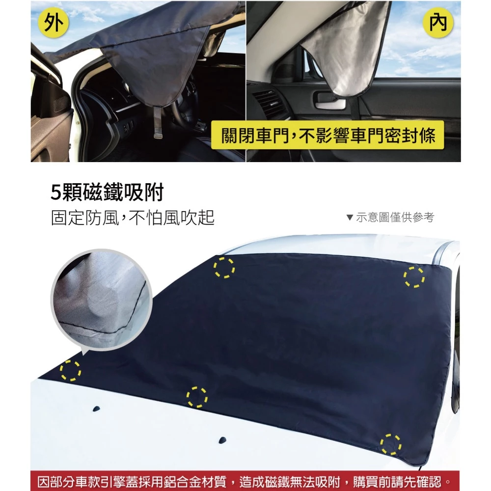 磁吸式可收納遮陽罩 抗UV、防紫外線，防曬、汽車遮陽、隔熱 露營