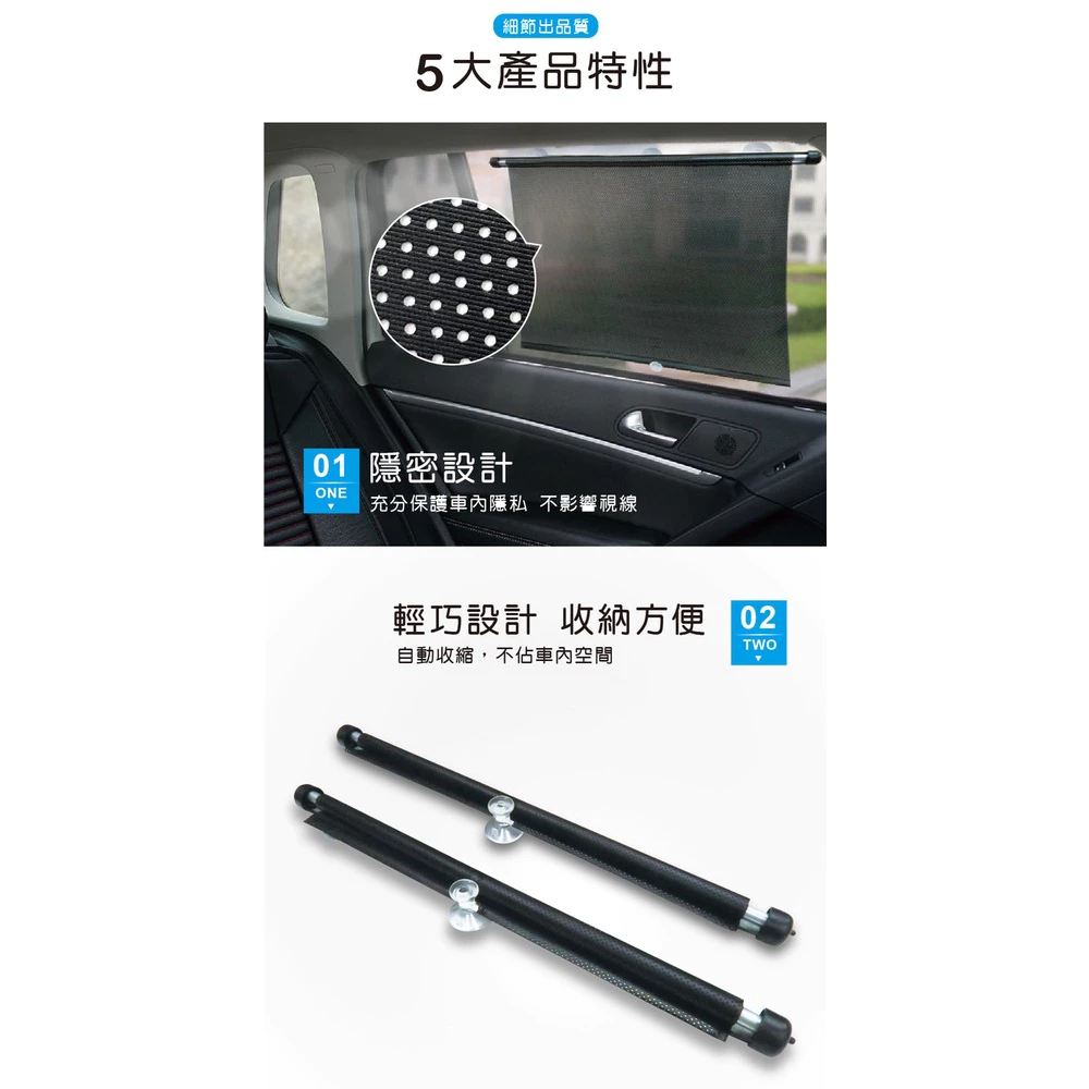 自動捲式遮陽簾 二入 (車用 防曬 捲簾 遮陽 隔熱 抗UV ) 全新 裸裝