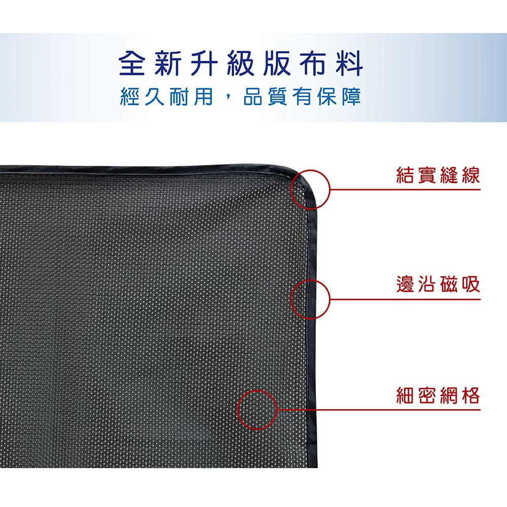 磁吸式汽車遮陽簾(全車4入組) / 防曬 / 強力磁鐵 / 磁吸式 / 隔熱 / 汽車遮陽