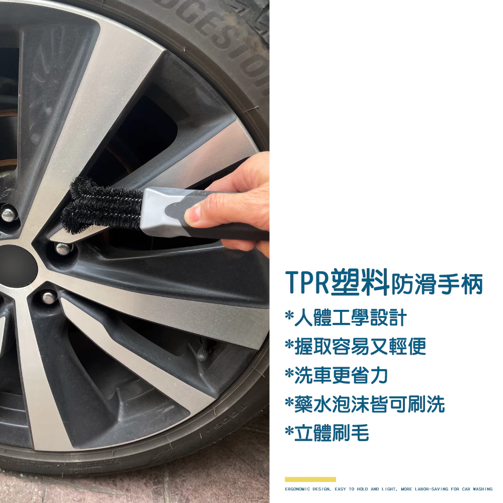 汽機車多角度輪圈刷/防滑手柄/輪胎刷/輪圈刷