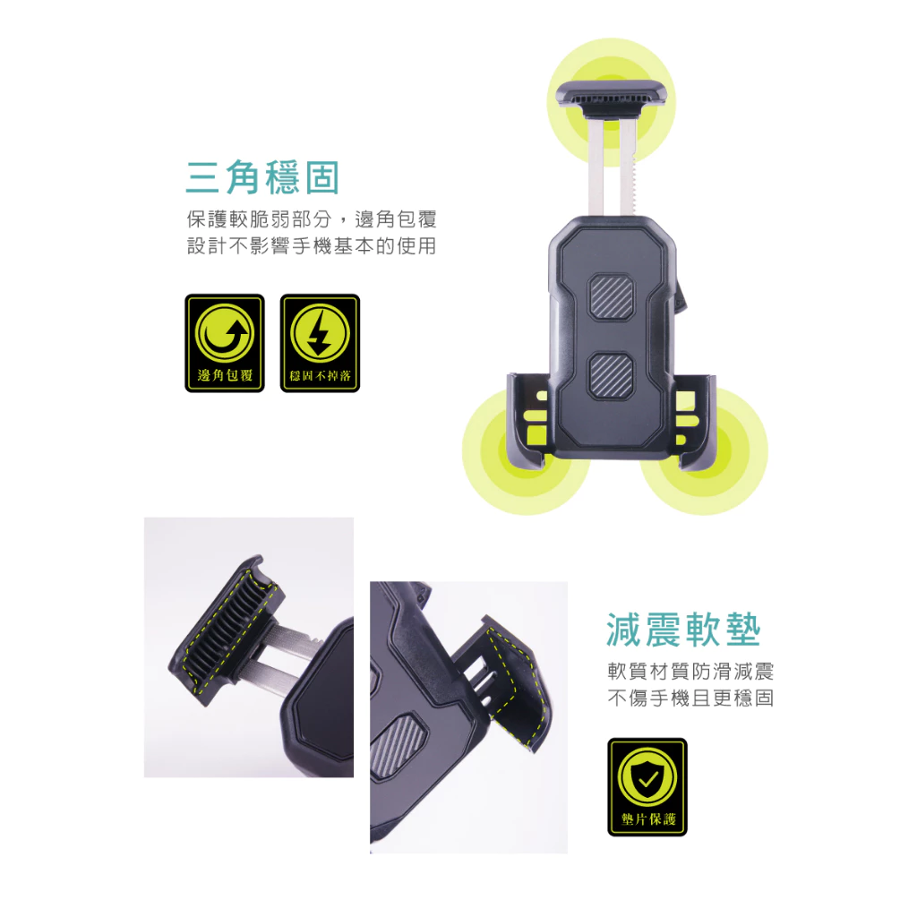 剛好緊機車手機架 HPA559