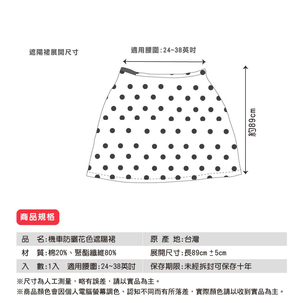 機車防曬花色遮陽裙 / 台灣製造 / 透氣涼爽